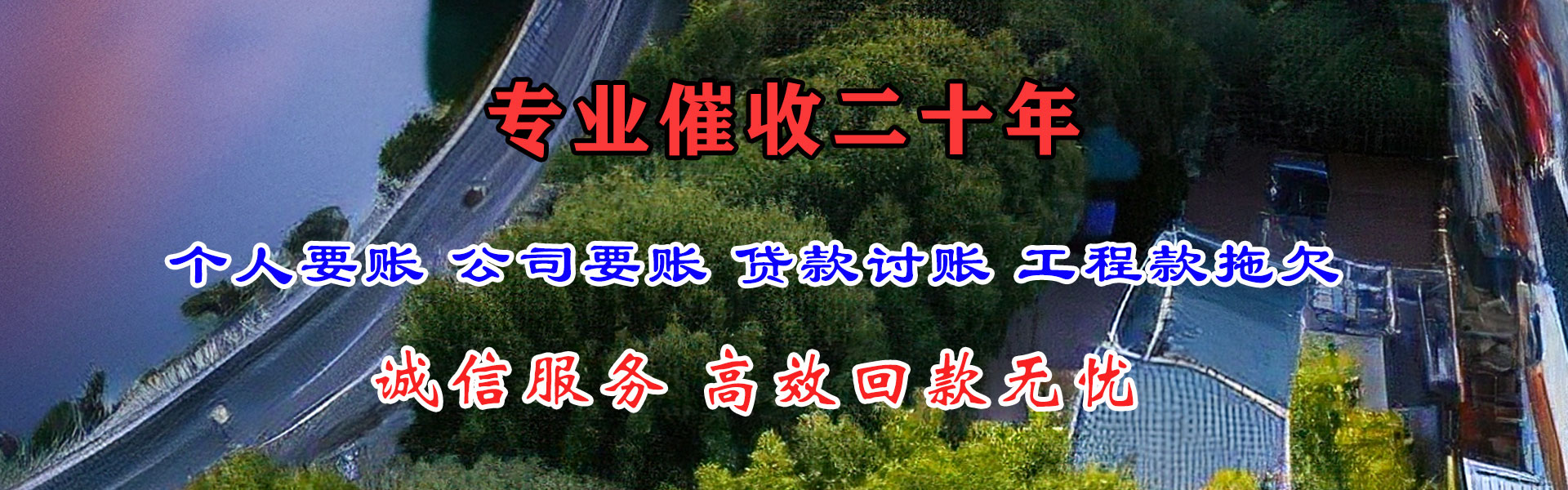 当阳追债公司