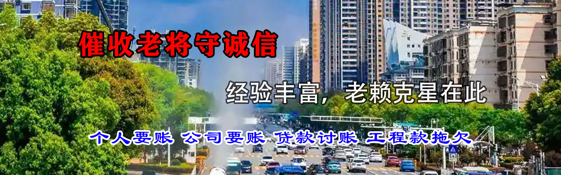 当阳追债公司